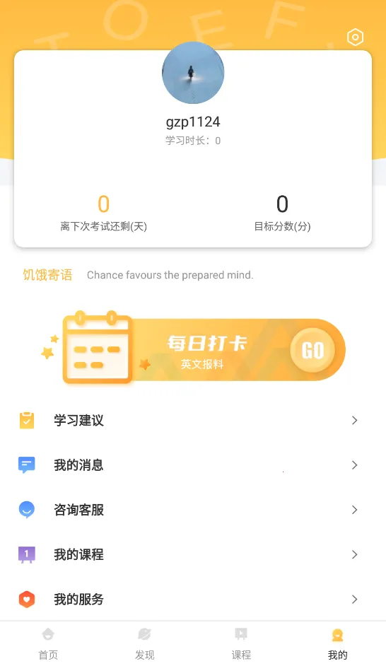 ����Ӣ��2025�ٷ����°汾v1.7.9 �ֻ���