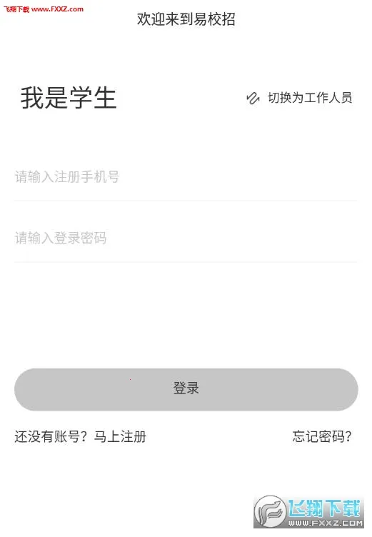 ��У��2025�ٷ����°汾