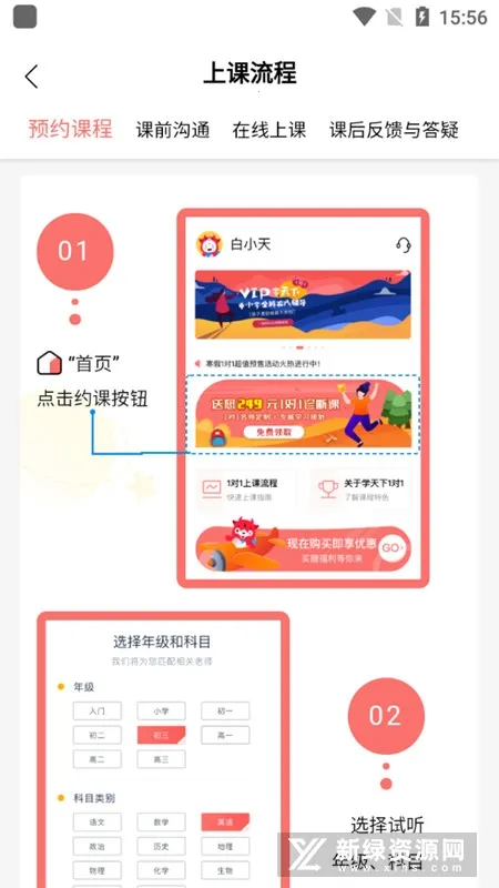 ѧ����1��12025���°汾v2.9.35 �ֻ���