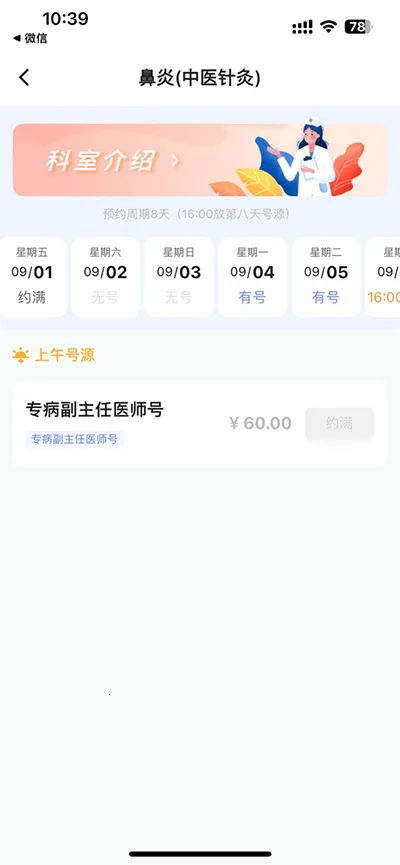 �����Ѻ�ҽԺ(����ҽ�Ʒ���)
