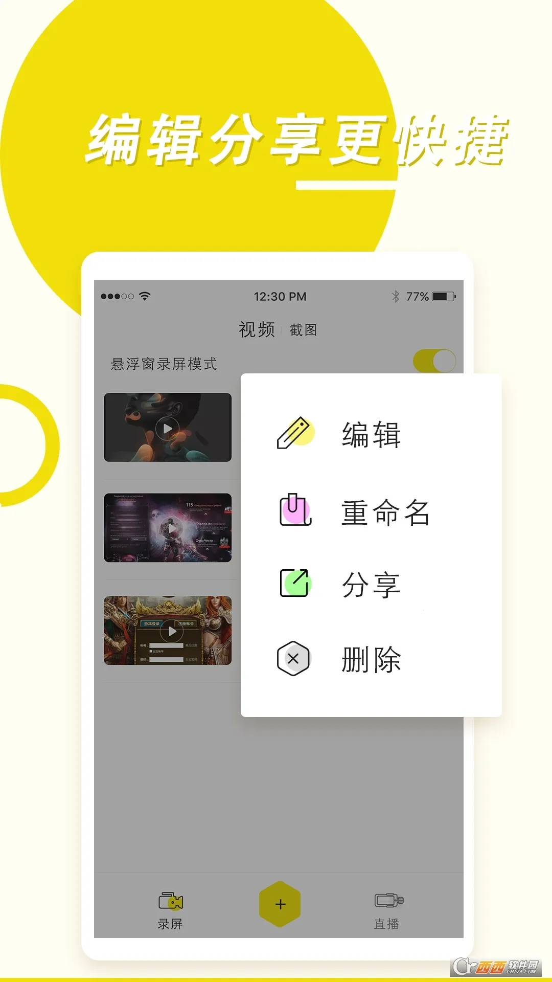 ¼������(�๦��¼��)v4.6.4 ��Ѱ�