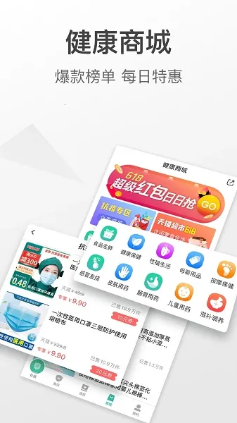 �����籣2026�ٷ�����v3.8.4 ��Ѱ�
