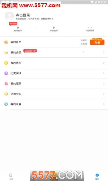 ������С˵2025���°汾v2.46.00 �ٷ�����