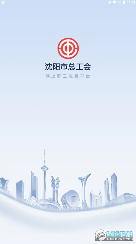 ����e����(ְ���ۺϷ���)v1.3.20 �ٷ�����