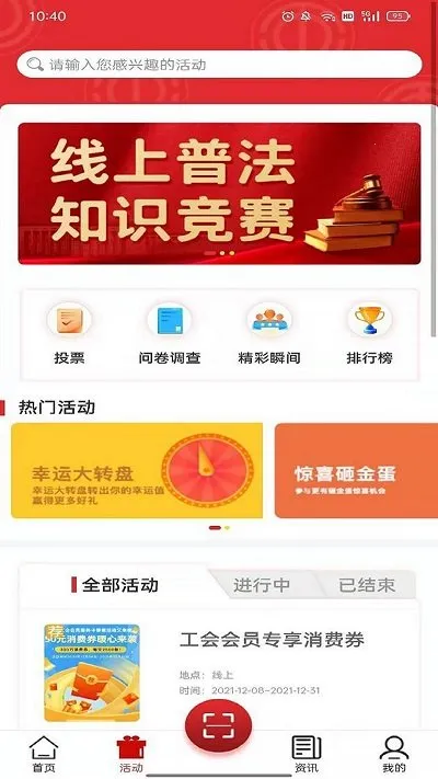 ����e����(ְ���ۺϷ���)v1.3.20 �ٷ�����