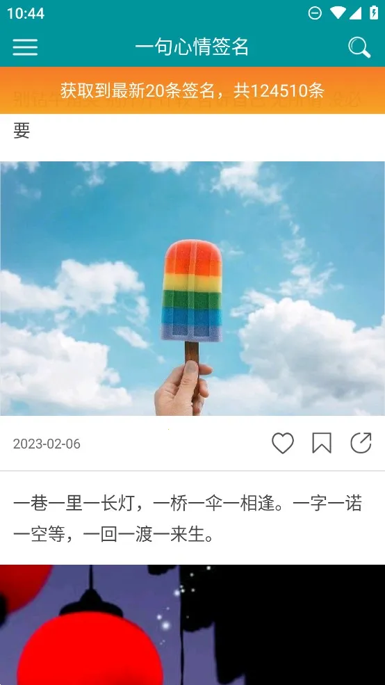 һ������ǩ����׿���ֻ���v3.8 �ٷ�����