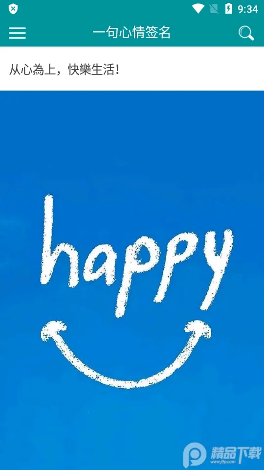 һ������ǩ����׿���ֻ���
