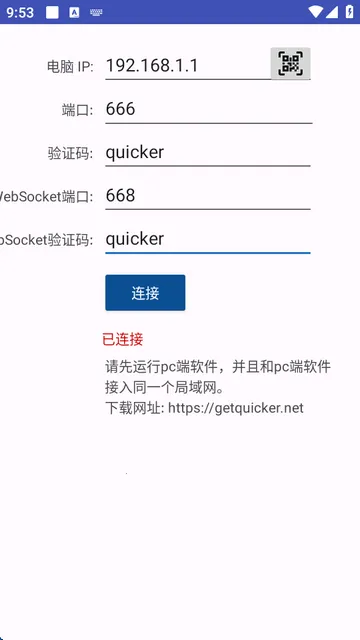 Quicker2025�ٷ�����