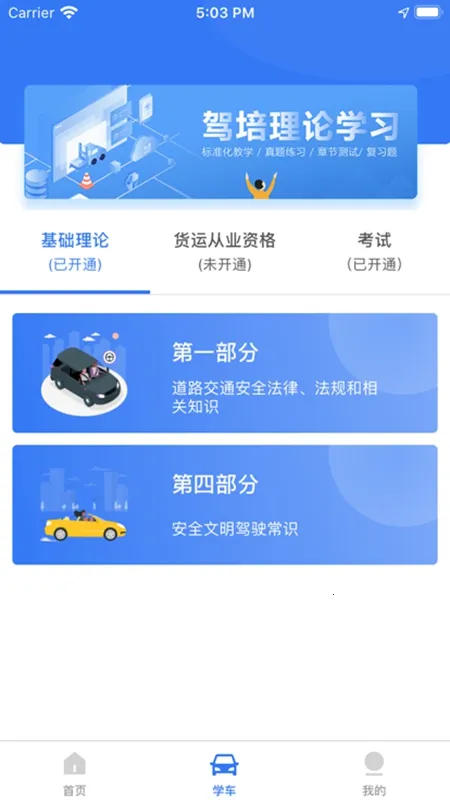 ����ѧ������׿���ֻ���