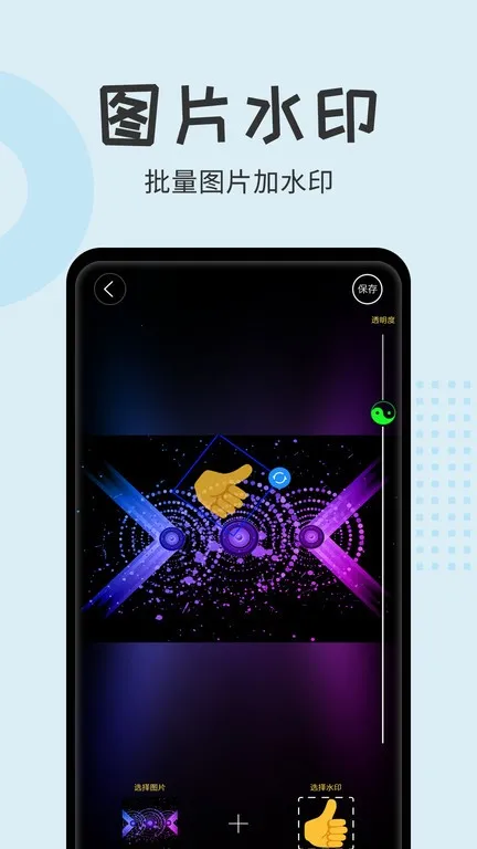 ˮӡ��ʦ���(ˮӡ��������)v2.1.5 ��Ѱ�