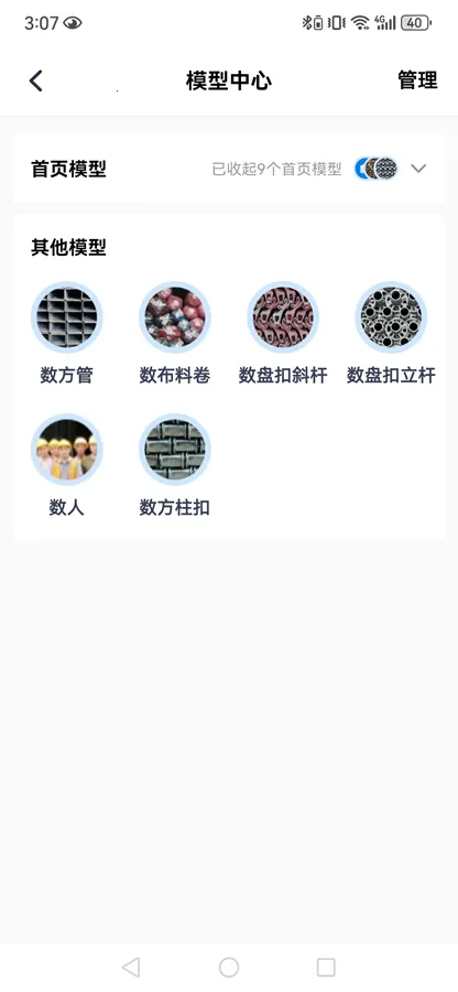���ֹ�(�ֹܼ�������)v4.5.5 �ֻ���