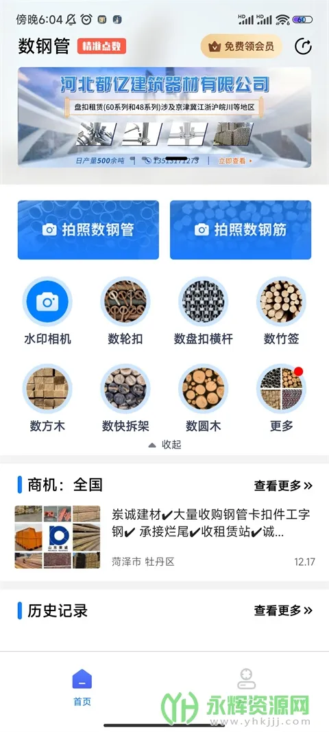 ���ֹ�(�ֹܼ�������)