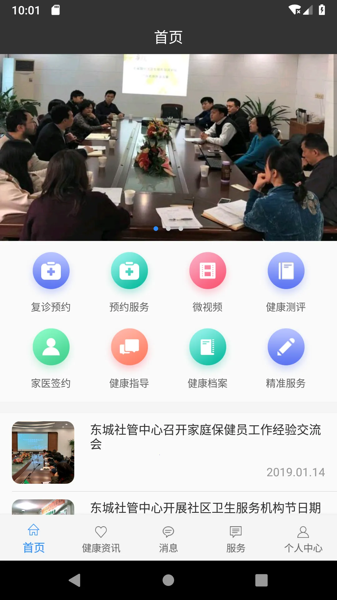 ��ҽ����(ҽ�ƽ�������)v2.5.1 �ٷ�����