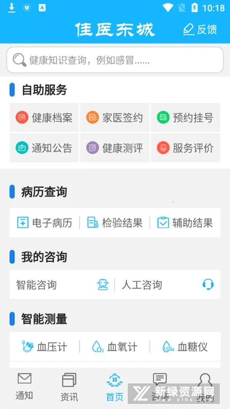 ��ҽ����(ҽ�ƽ�������)v2.5.1 �ٷ�����