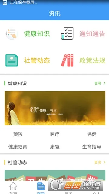 ��ҽ����(ҽ�ƽ�������)v2.5.1 �ٷ�����