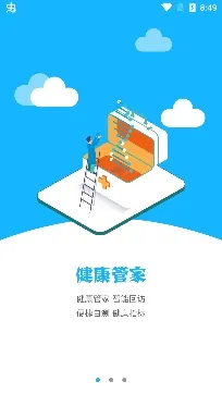 ��ҽ����(ҽ�ƽ�������)