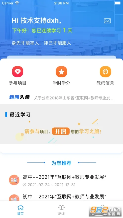 ��ʦȦ(��ʦѧϰ��)v1.0.1 ��Ѱ�