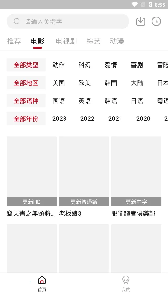����Ӱ��2025���ذ�װv1.0.2 ��׿��