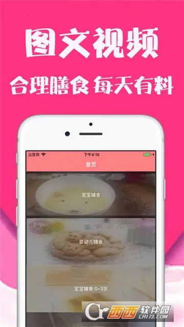 ������ʳ��׿���ֻ���v1.0.0 ��׿��