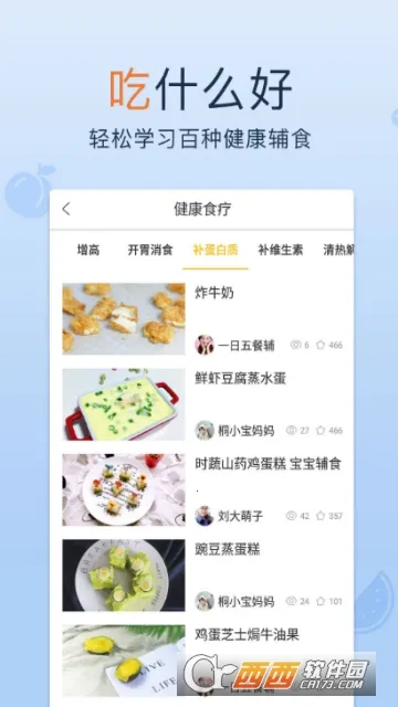 ������ʳ��׿���ֻ���v1.0.0 ��׿��