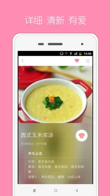 ������ʳ��׿���ֻ���v1.0.0 ��׿��