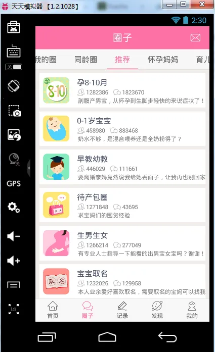 ���йܼ�(�����ۺ�ָ��)v3.0.5 �ֻ���
