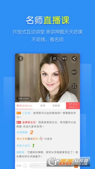����ʦ�����(����ѧϰ��)v5.8.3.0-release ��Ѱ�