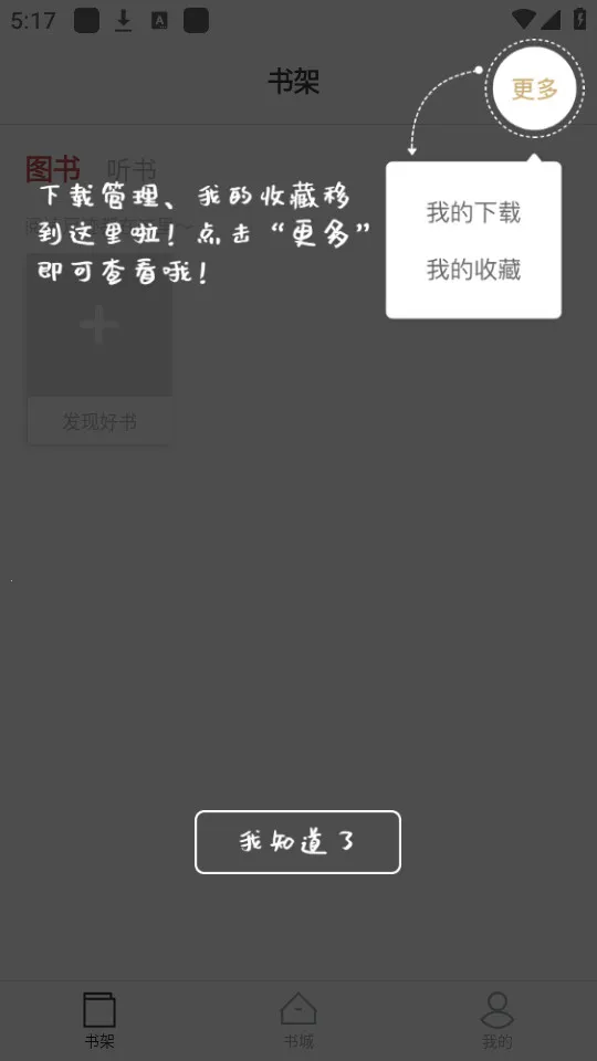 ΢�鷿(�����Ķ�ƽ̨)v6.6.0 �ٷ�����
