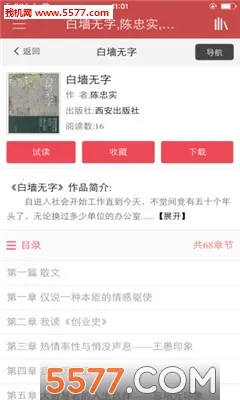 ΢�鷿(�����Ķ�ƽ̨)v6.6.0 �ٷ�����