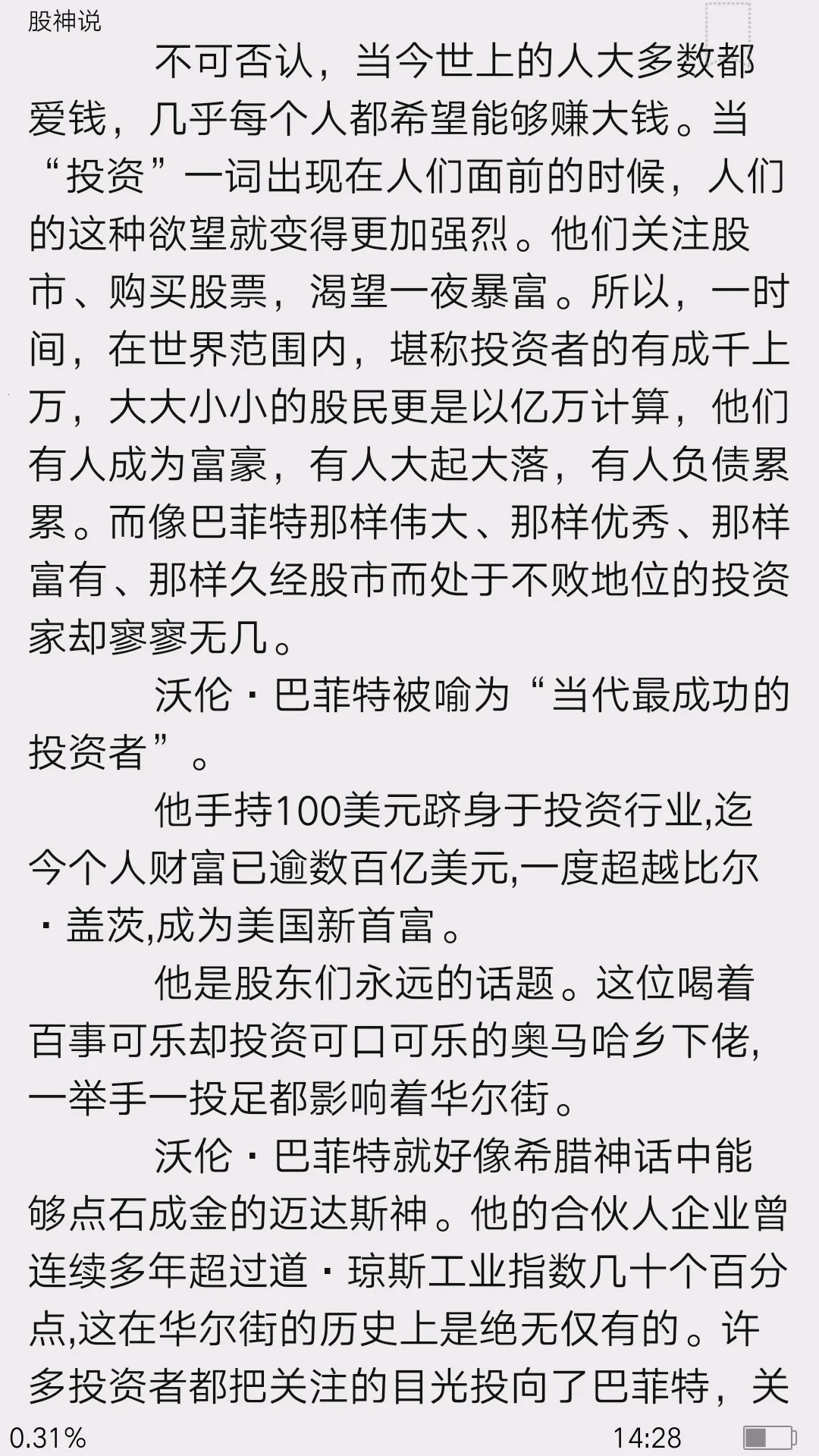 ΢�鷿(�����Ķ�ƽ̨)v6.6.0 �ٷ�����