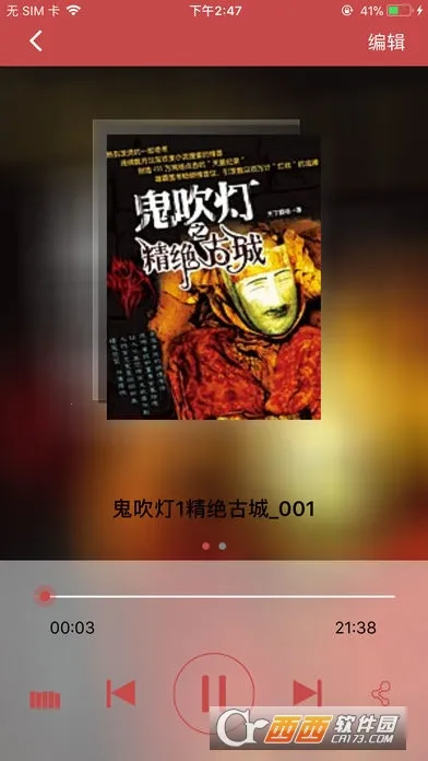 ΢�鷿(�����Ķ�ƽ̨)v6.6.0 �ٷ�����