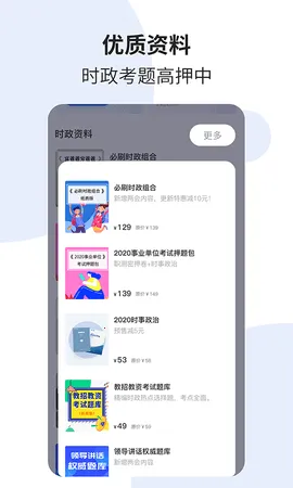 ʱ��һ��ͨ(ʱ��ѧϰˢ��)v6.3.0 ��Ѱ�