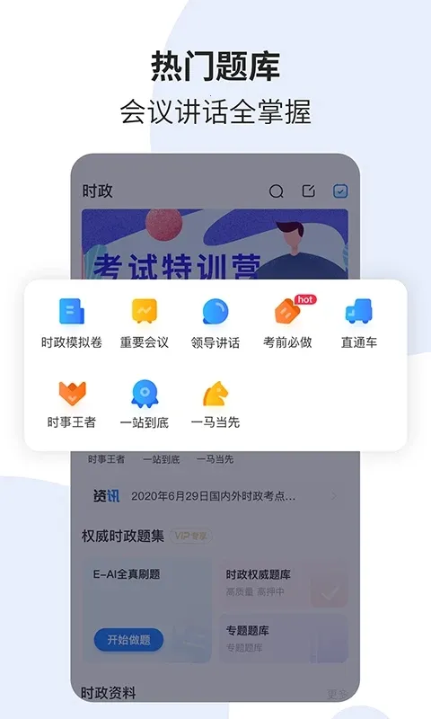 ʱ��һ��ͨ(ʱ��ѧϰˢ��)