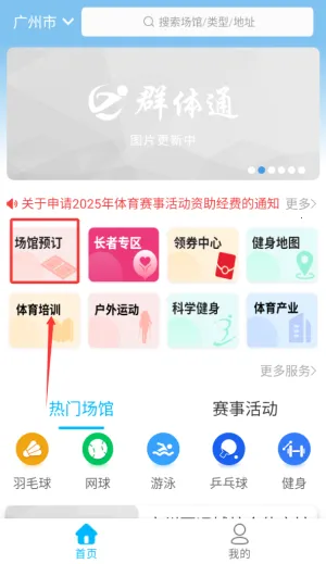 Ⱥ��ͨ2025�ٷ�����