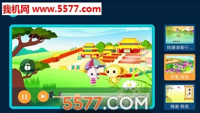 ���ѧ����(��ͯѧ����)v3.0.0.3 ��׿��