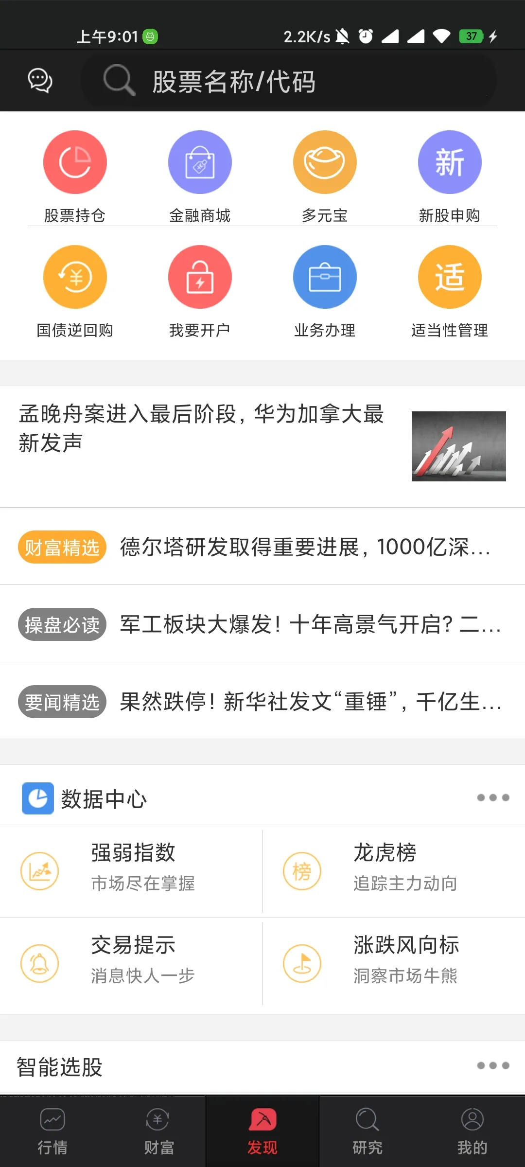 �Ƹ��۲�(���ƽ���)vVV9.04.00.69 ��Ѱ�