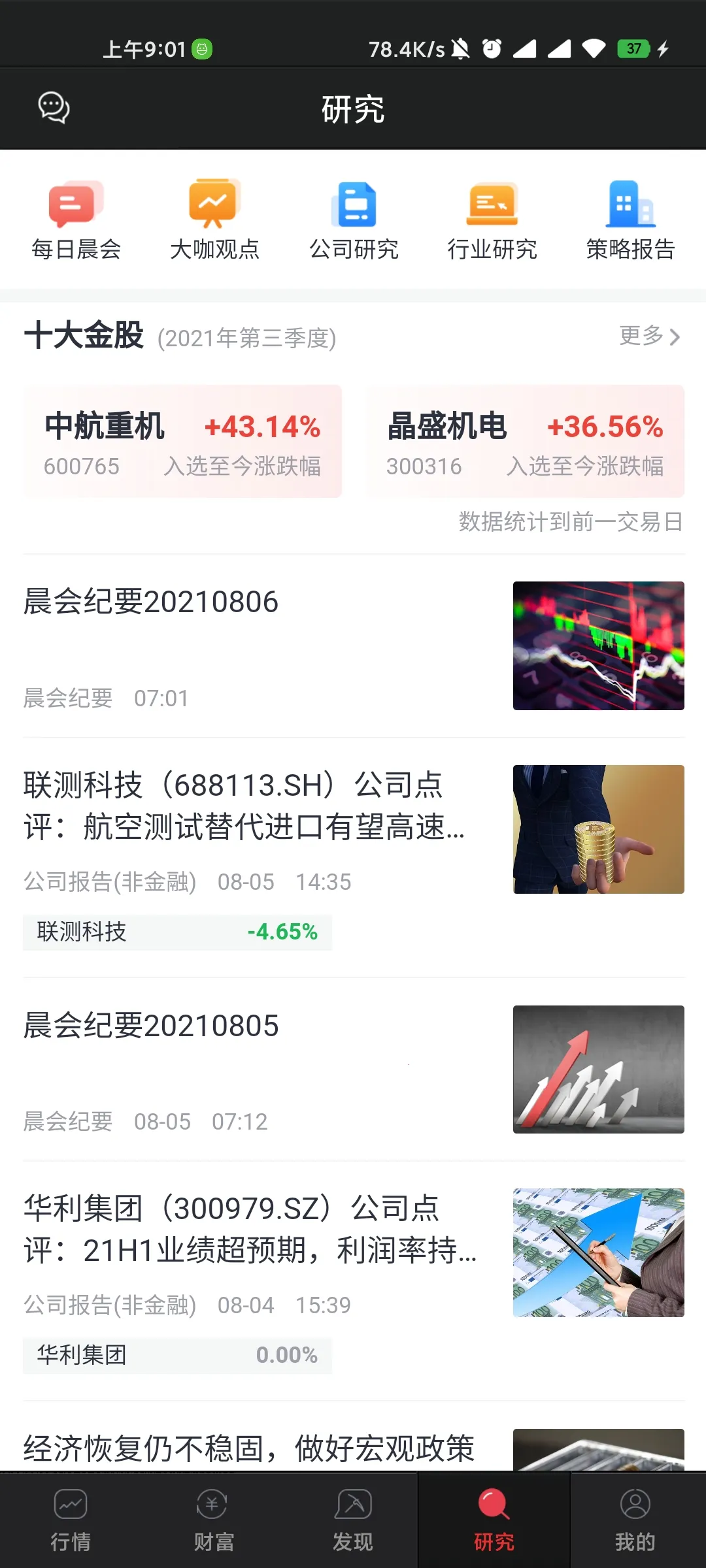 �Ƹ��۲�(���ƽ���)vVV9.04.00.69 ��Ѱ�