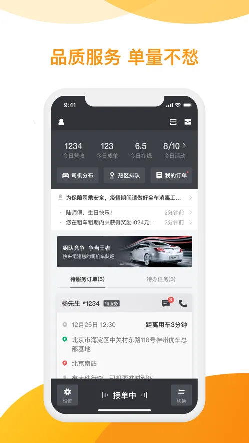 ����ר��˾����2025����v5.2.5 �ֻ���
