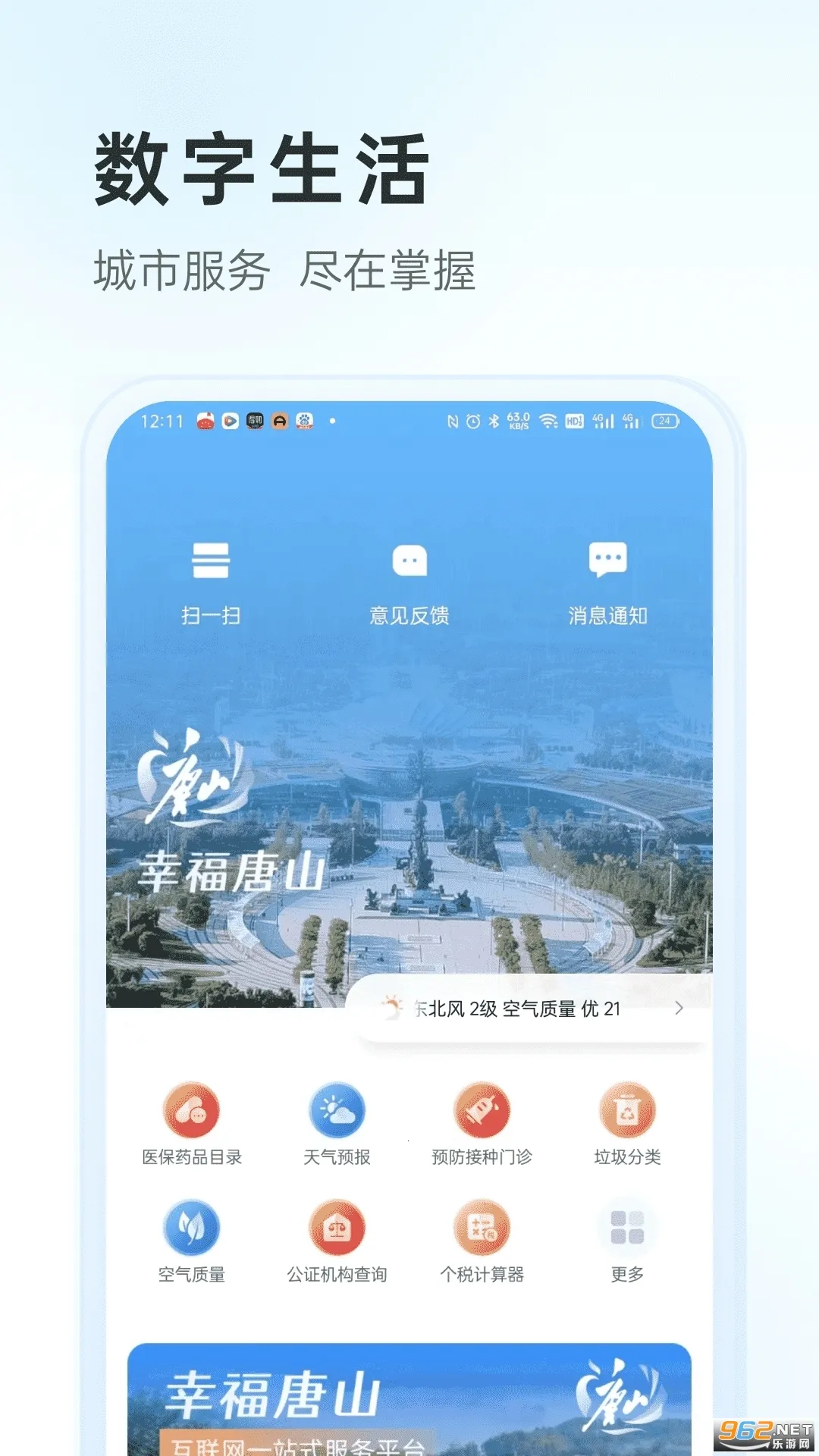 �Ҹ���ɽ��׿���ֻ���v1.1.4 ��Ѱ�