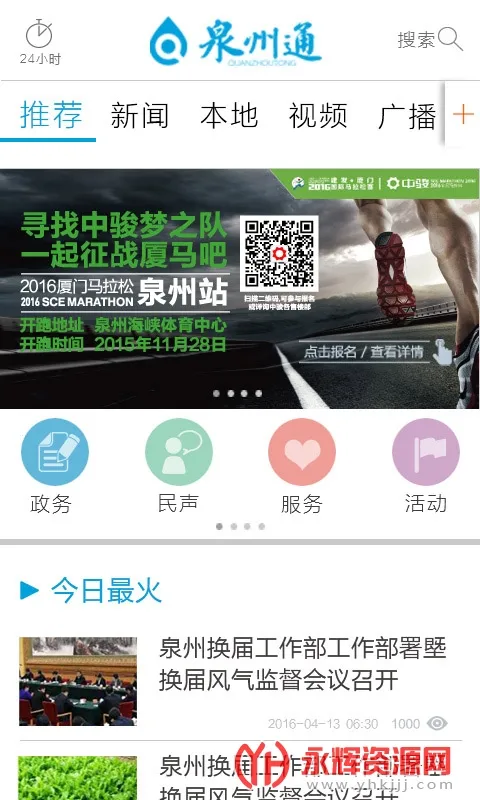 Ȫ��ͨ��׿���ֻ���v6.6.1 ��Ѱ�