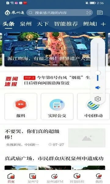 Ȫ��ͨ��׿���ֻ���v6.6.1 ��Ѱ�