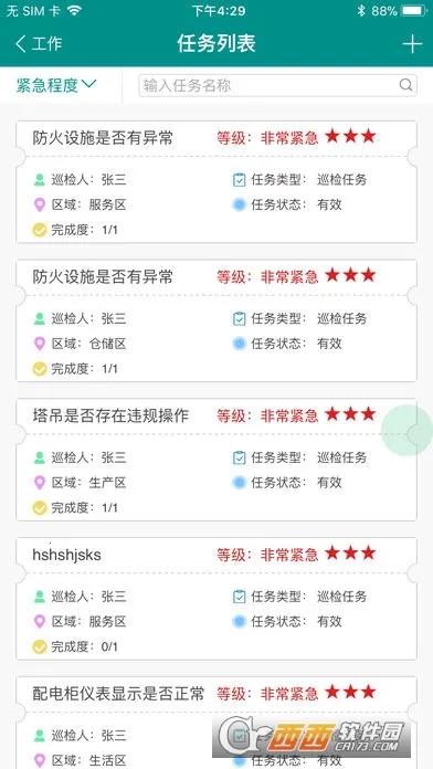 �ǻ۽���(���ع���)v1.0.0 �ֻ���