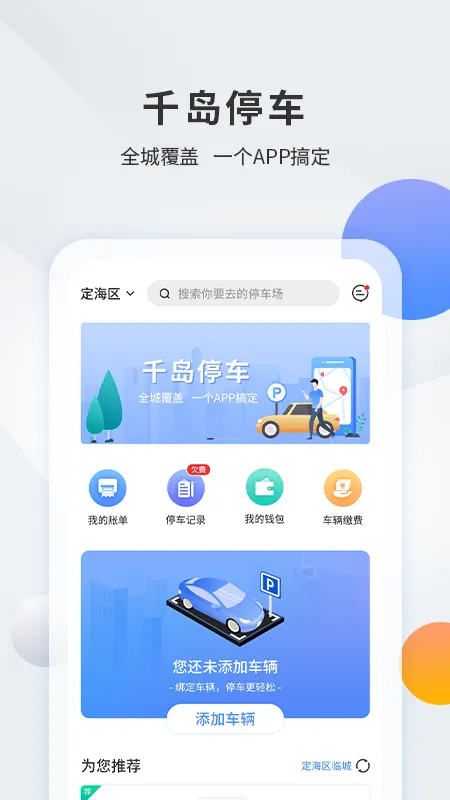 ǧ��ͣ��2025�ٷ����°汾