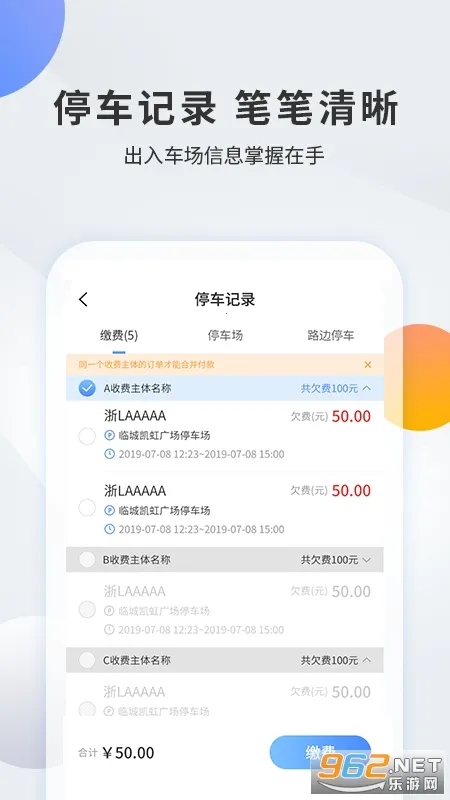 ǧ��ͣ��2025�ٷ����°汾v1.3.2 �ٷ�����