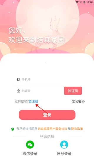 ��ɭ��԰2025�ٷ����°汾