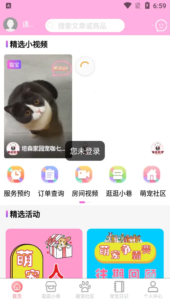 ��ɭ��԰2025�ٷ����°汾v1.8.4 ��׿��