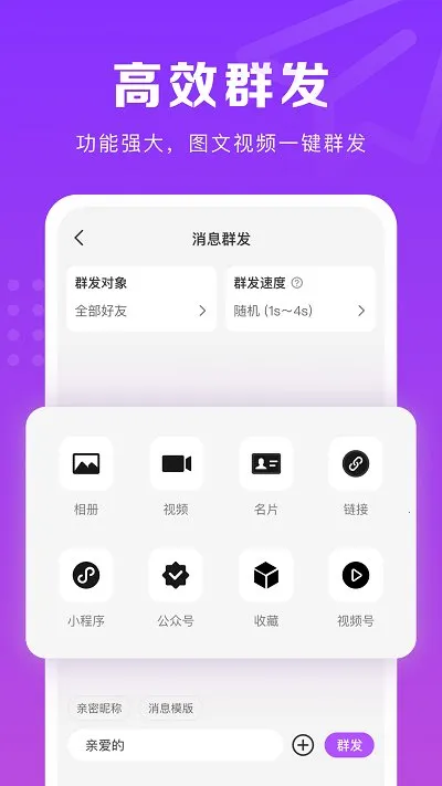 ΢���ų�(΢�̹�������)v1.7.3 ��Ѱ�