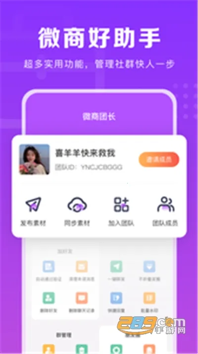 ΢���ų�(΢�̹�������)v1.7.3 ��Ѱ�
