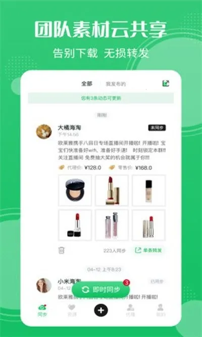 ΢���ų�(΢�̹�������)v1.7.3 ��Ѱ�
