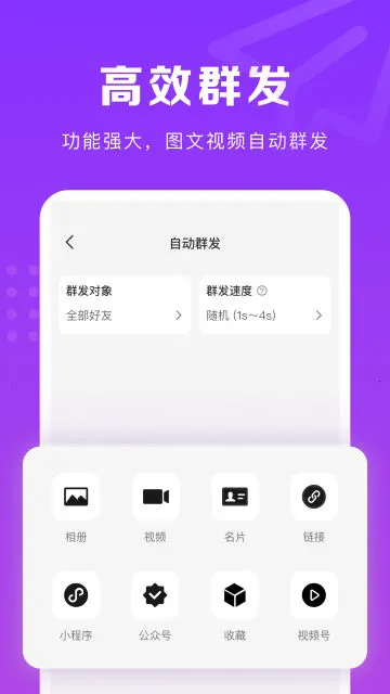 ΢���ų�(΢�̹�������)v1.7.3 ��Ѱ�